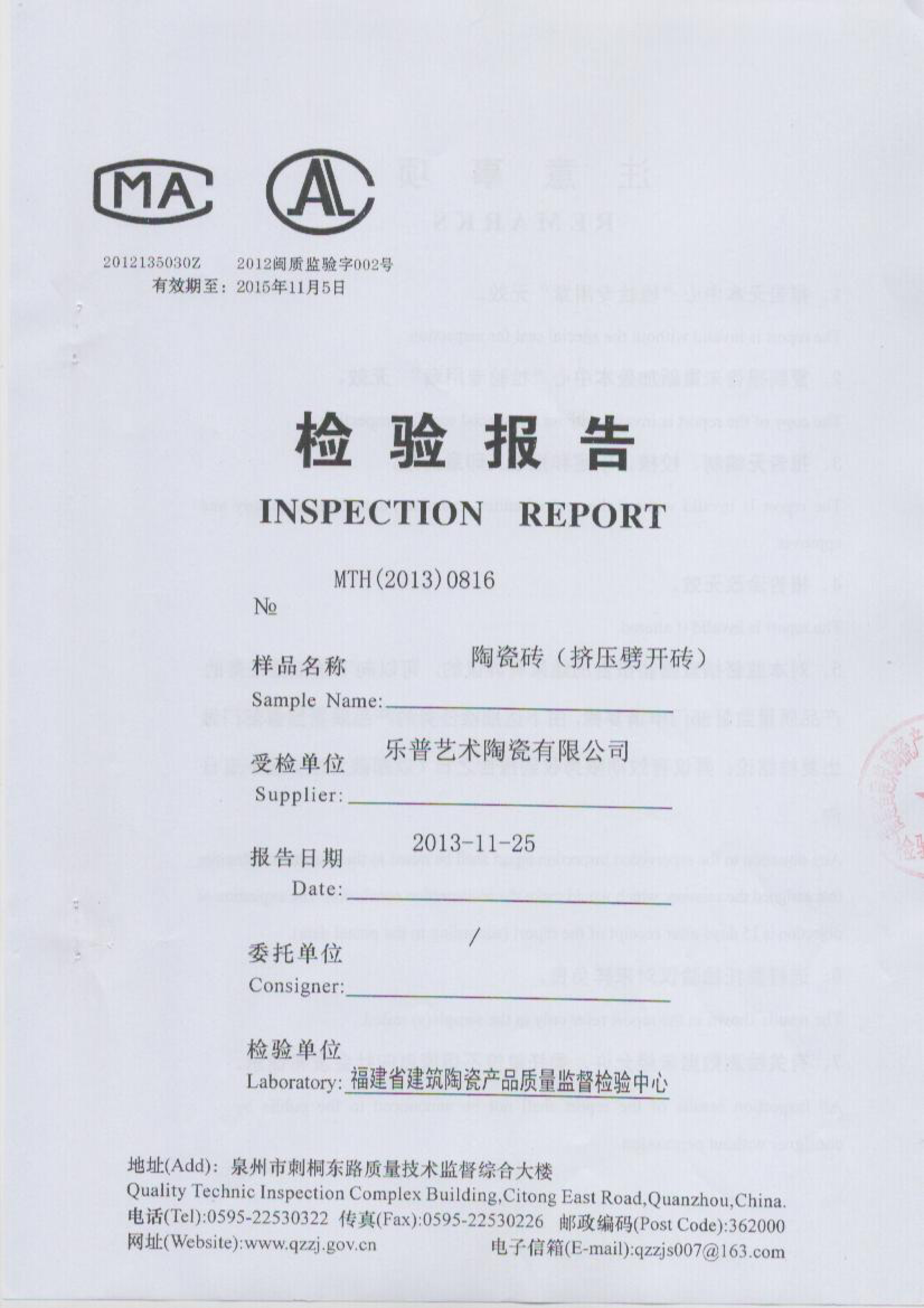 clay tile test report-1