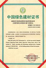 LOPO TERRACOTTA won the green building material product certification